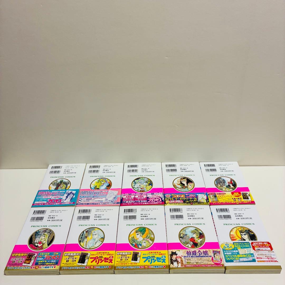 王家の紋章　62冊　まとめ売り　送料無料　即日発送　匿名配送　セット販売　古本