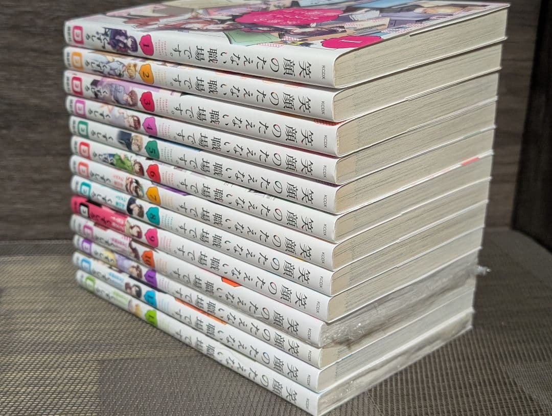 【12冊初版】笑顔のたえない職場です。 1〜13巻