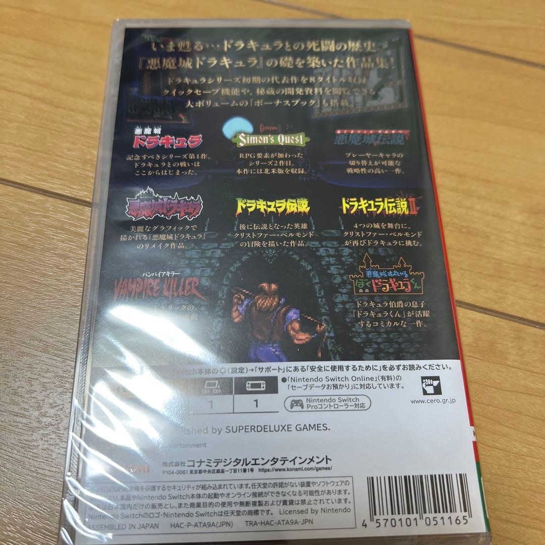 悪魔城ドラキュラ&グラディウス2本セット