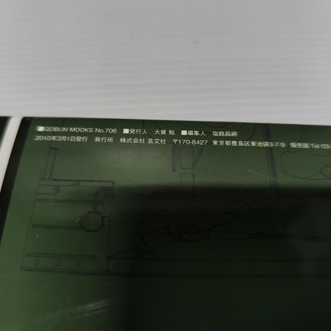 AFVモデリングガイドVol.4ドイツ重駆逐戦車