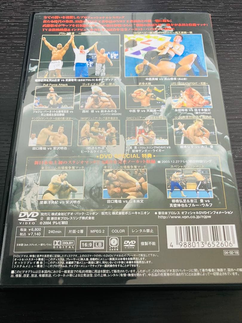 新日本プロレス complete collection9 DVD