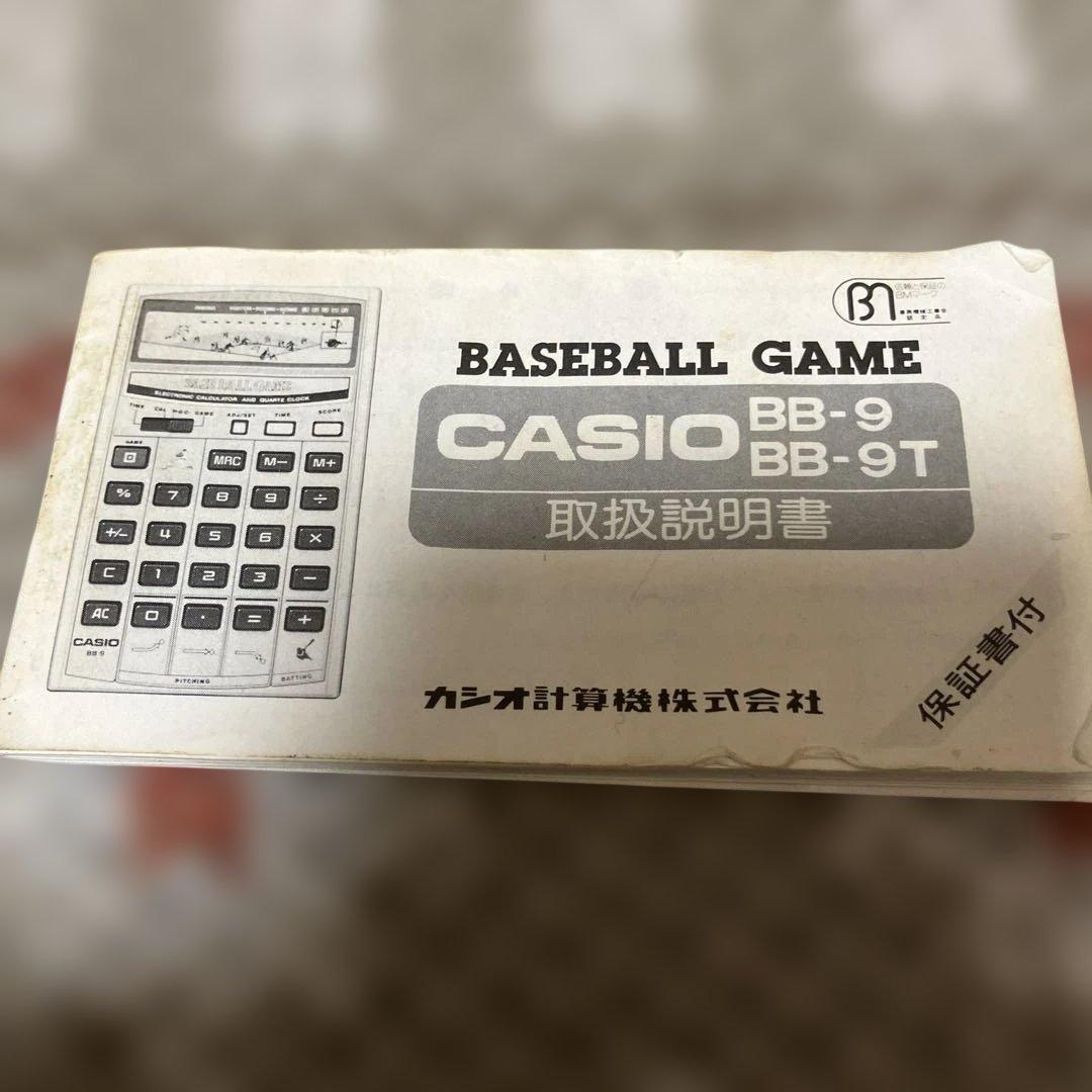 CASIO BB-9T 野球ゲーム電卓 箱説明書付 昭和レトロ 動作確認済