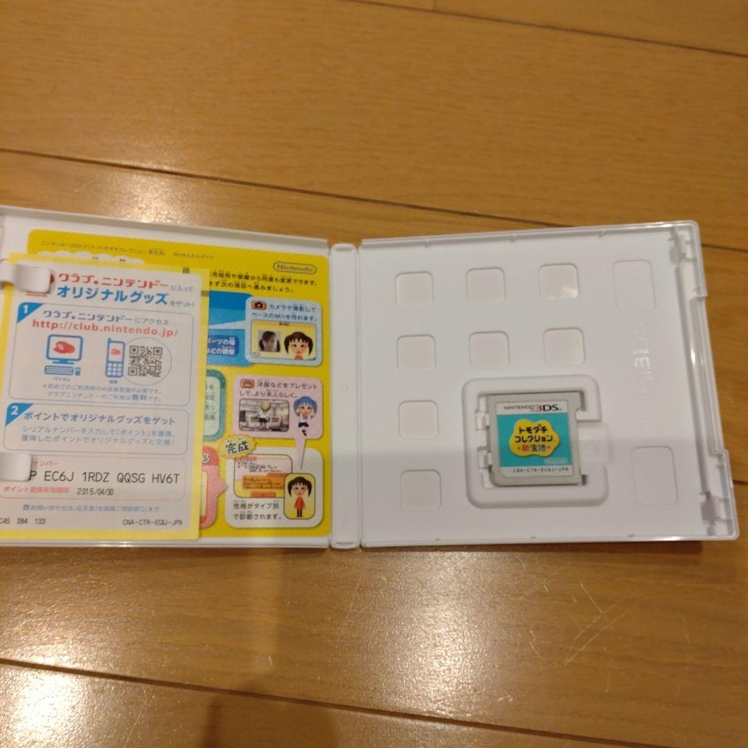 ３ＤＳカセット　トモダチコレクション