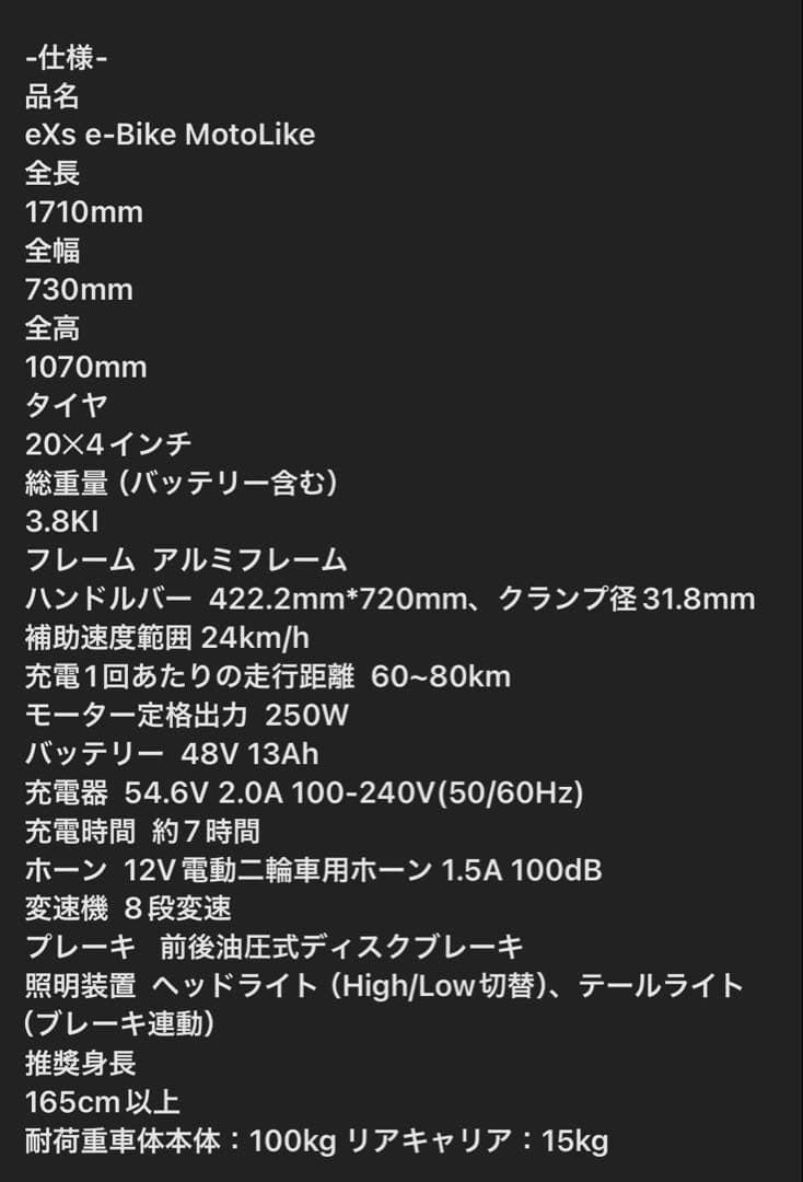 マットブラック 電動アシスト自転車 e-bike