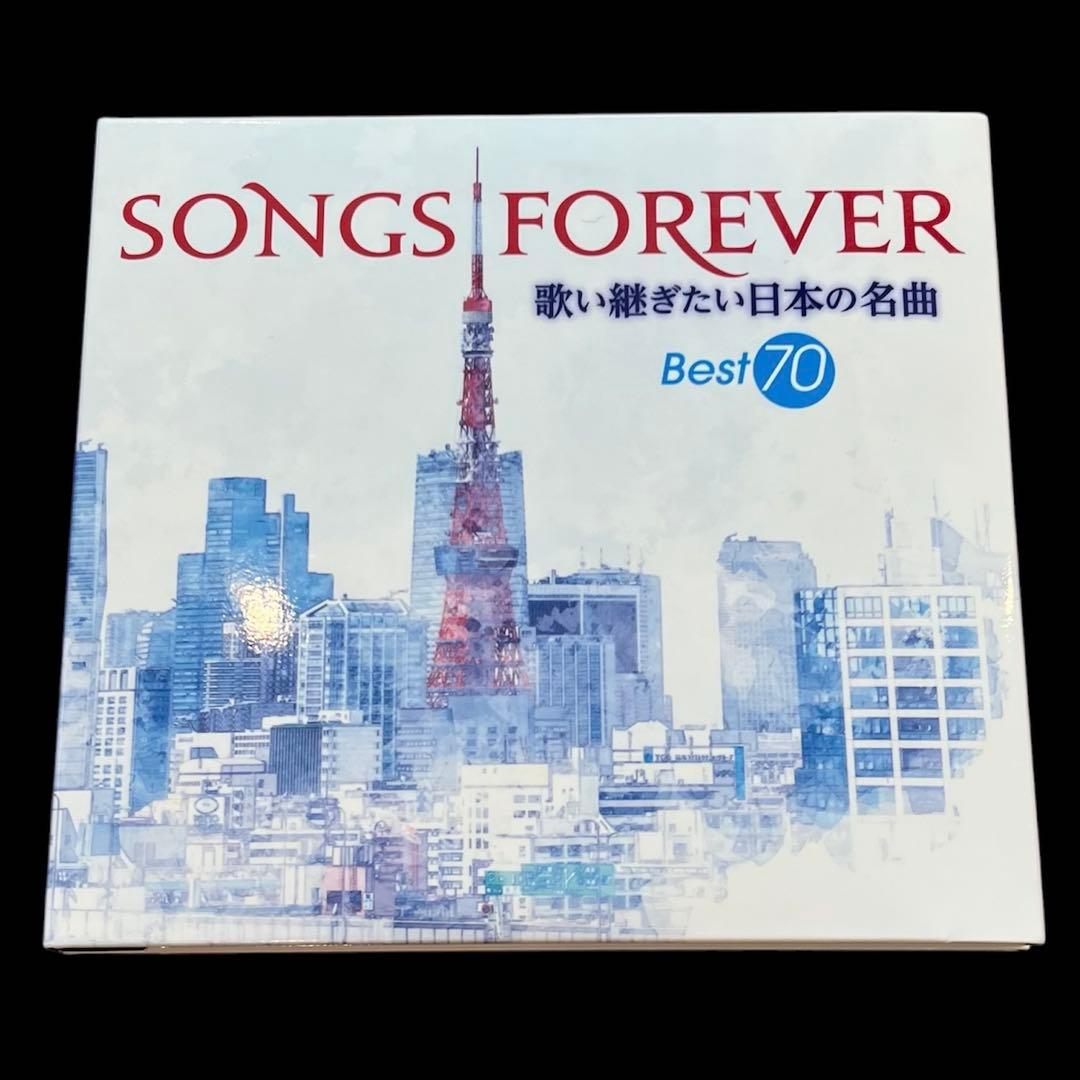 SONGS FOREVER 歌い継ぎたい日本の名曲　2組セット（7枚）全120曲