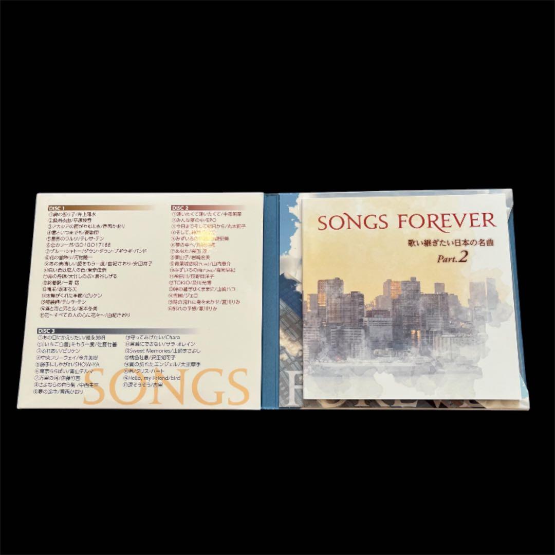 SONGS FOREVER 歌い継ぎたい日本の名曲　2組セット（7枚）全120曲