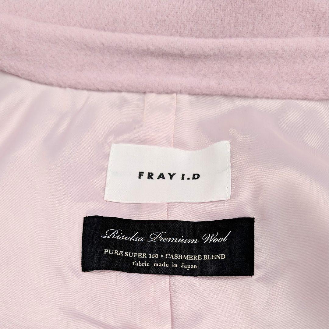 【新品タグ付き】FRAY I.D ウールカシミア トレンチリバーコート ピンク