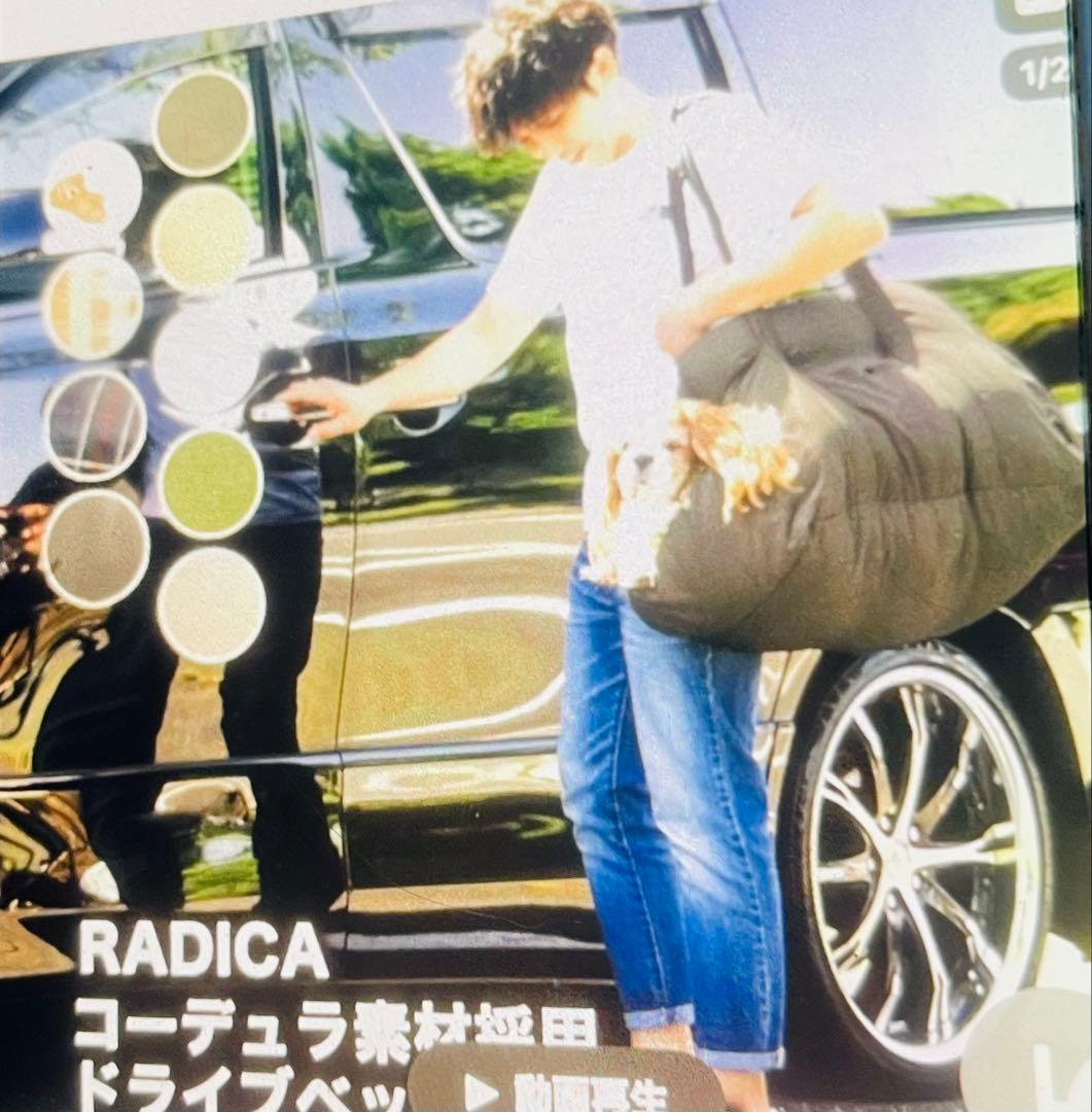ラディカ　コーデュラ　ドライブベッド　くまさんアイボリー　L