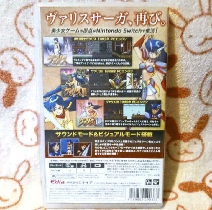 夢幻戦士ヴァリスコレクション1&2　Switch