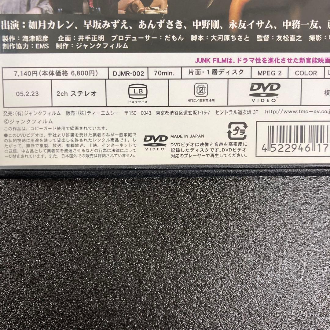 【新品ケース収納】 赤い手錠 死刑囚サオリ DVD 映画