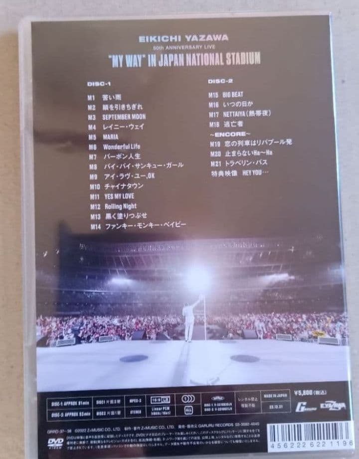 新品未開封 矢沢永吉 DVD/ 50th ANNIVERSARY LIVE