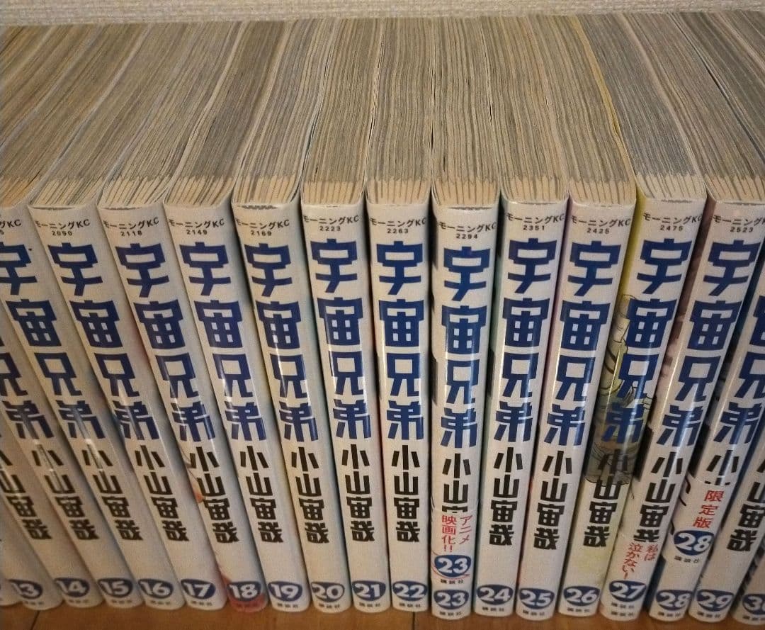 宇宙兄弟 1-45既刊全巻セット 小山宙哉