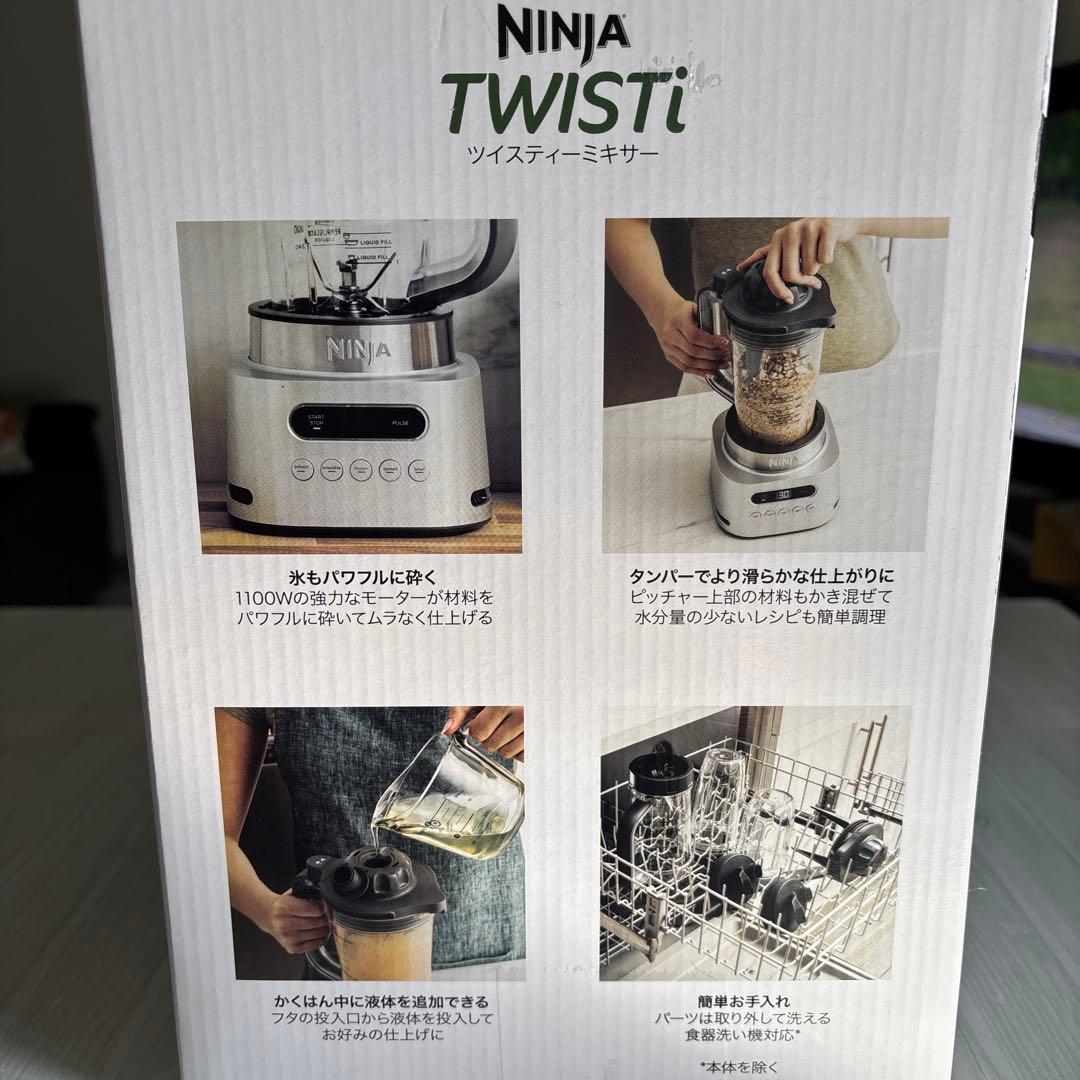 Ninja Twisti ミキサー SS151J