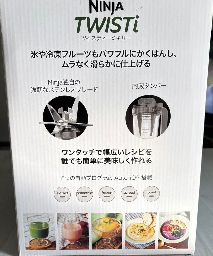 Ninja Twisti ミキサー SS151J
