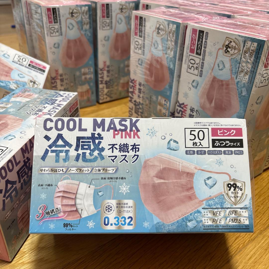 ヒロコーポレーション 冷感不織布マスク50枚q-max0.332 ピンク 29箱