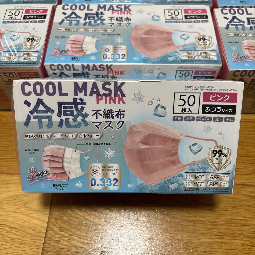 ヒロコーポレーション 冷感不織布マスク50枚q-max0.332 ピンク 29箱