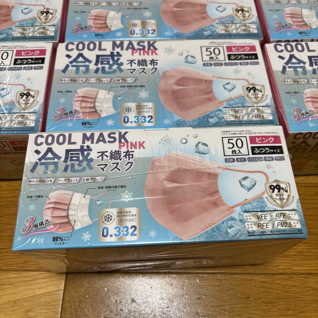 ヒロコーポレーション 冷感不織布マスク50枚q-max0.332 ピンク 29箱