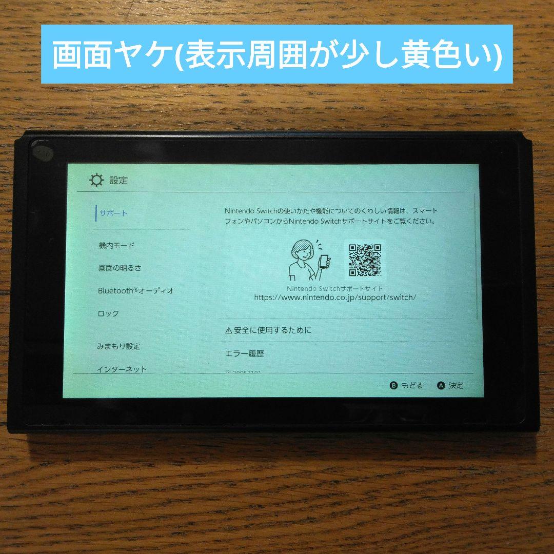 NINTENDO SWITCH本体（中古）