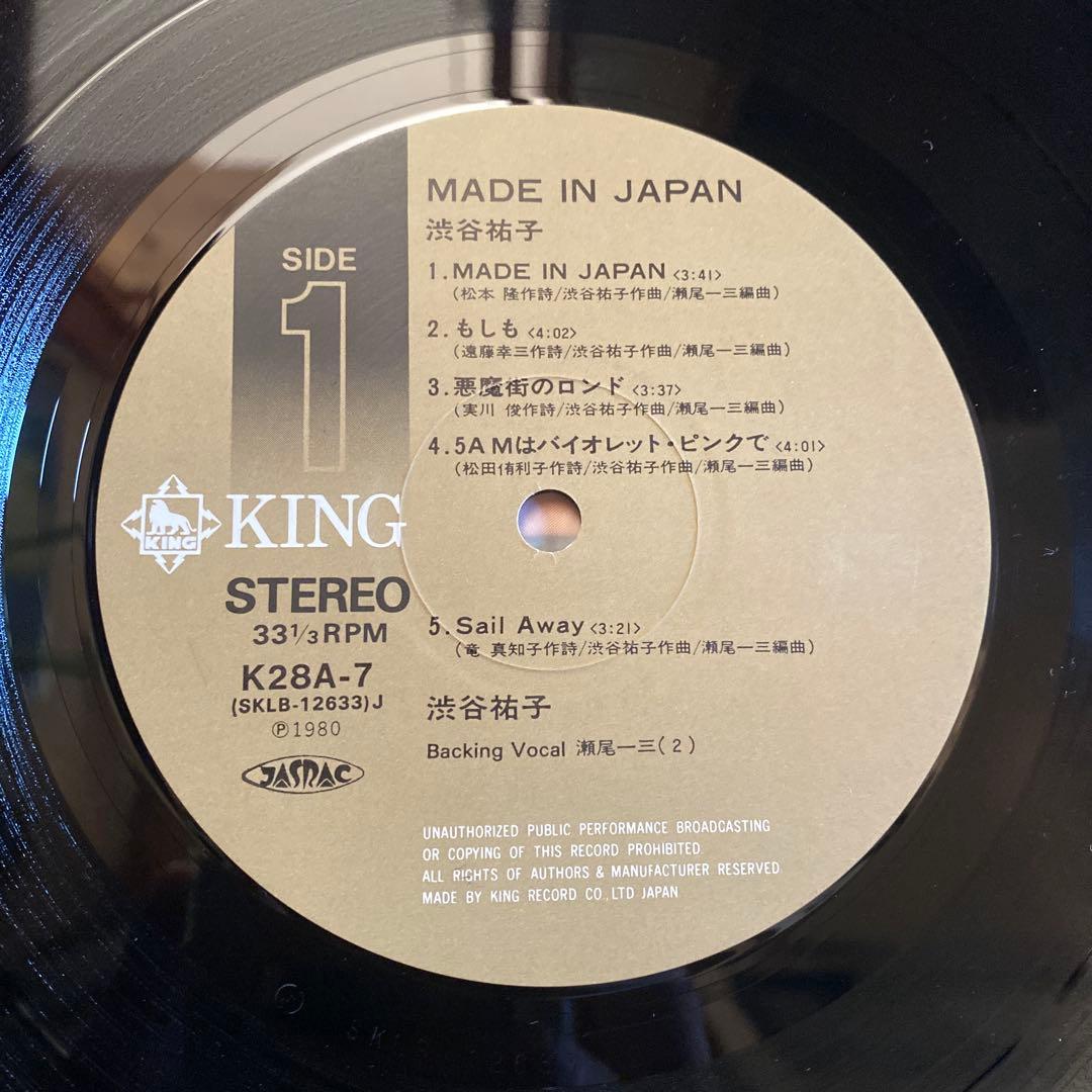 初回盤 渋谷祐子 Yuuko Shibuya MADE IN JAPAN LP