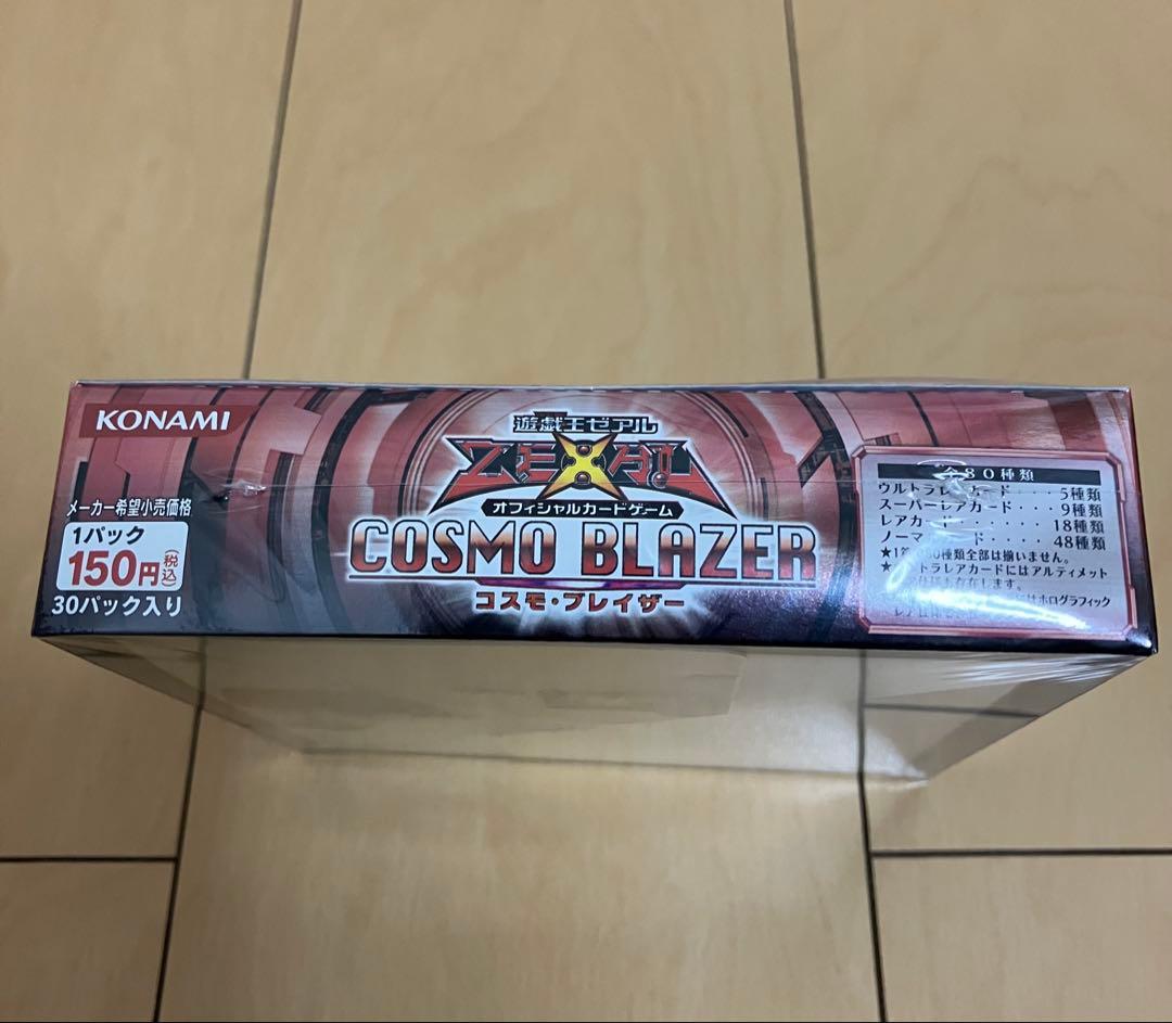 遊戯王　コスモ・ブレイザー　1BOX