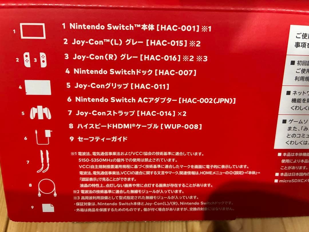 Nintendo Switch 本体セット