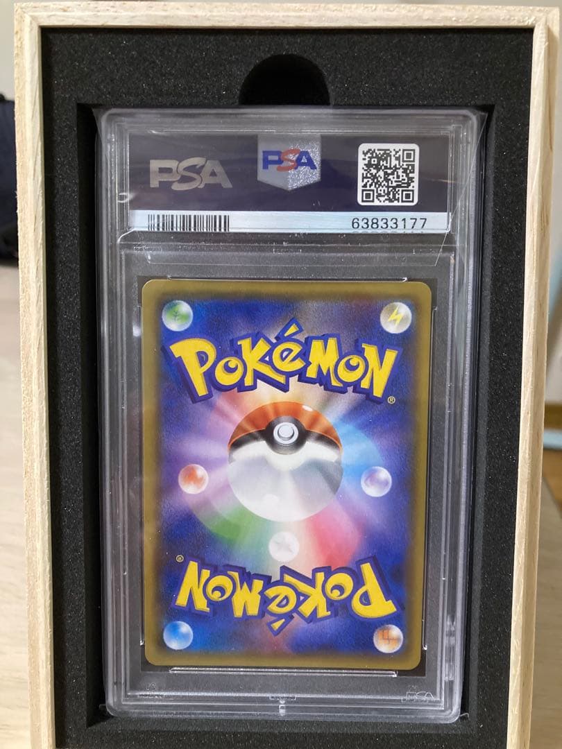 PSA10 ルチア SR SM7 104/096 裂空のカリスマ