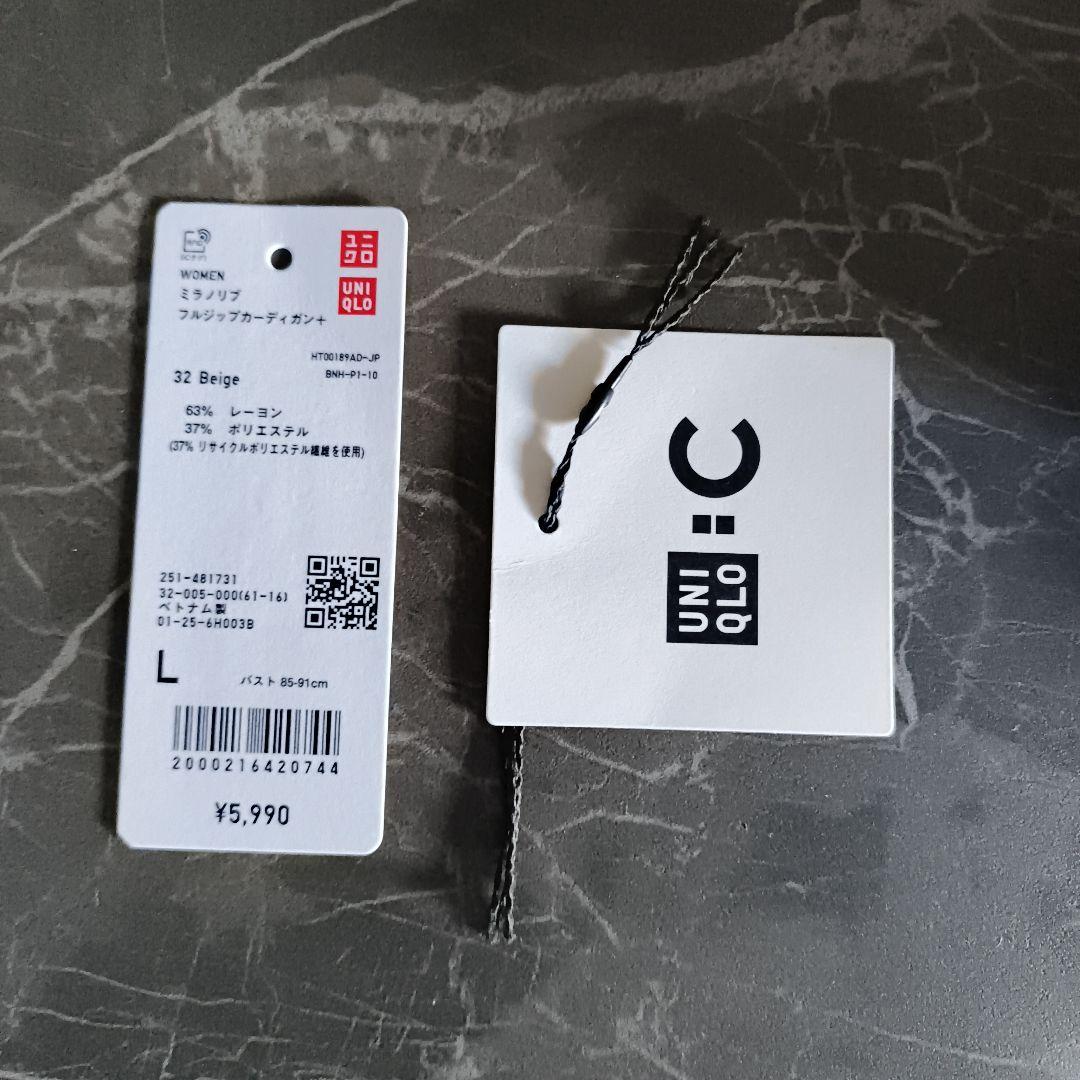 Y9477UNIQLO C ミラノリブフルジップカーディガン ベージュ L