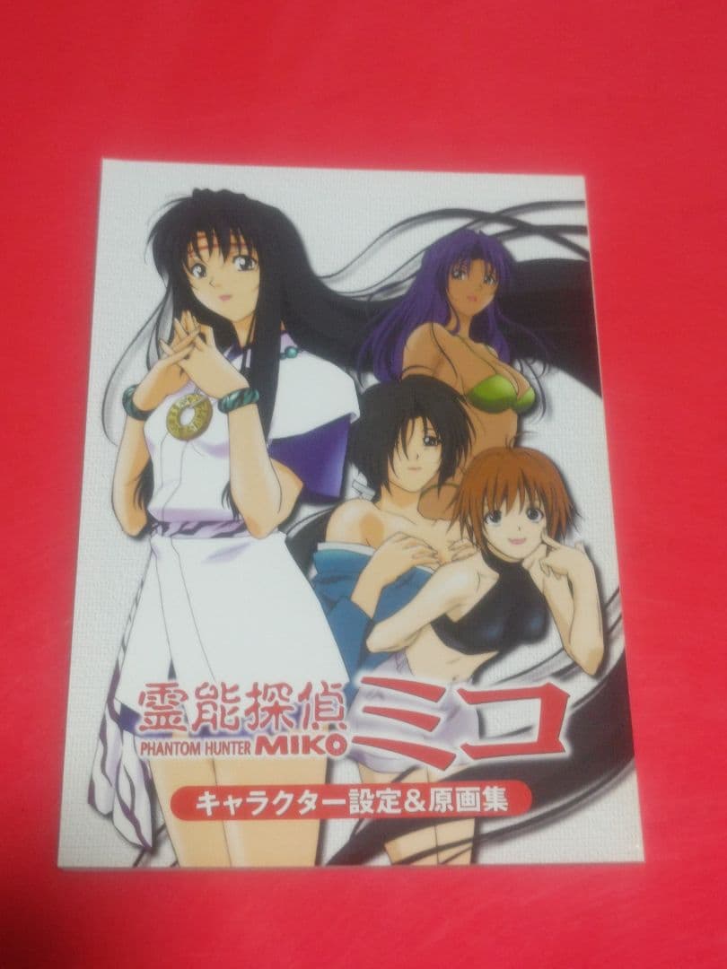 中古美品☆霊能探偵ミコ☆プレミアムBOX〈2枚組〉