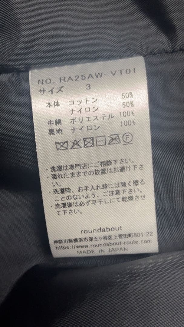 ⚫️美品⚫️ Big Pocket Padded Vestラウンダバウト　ベスト