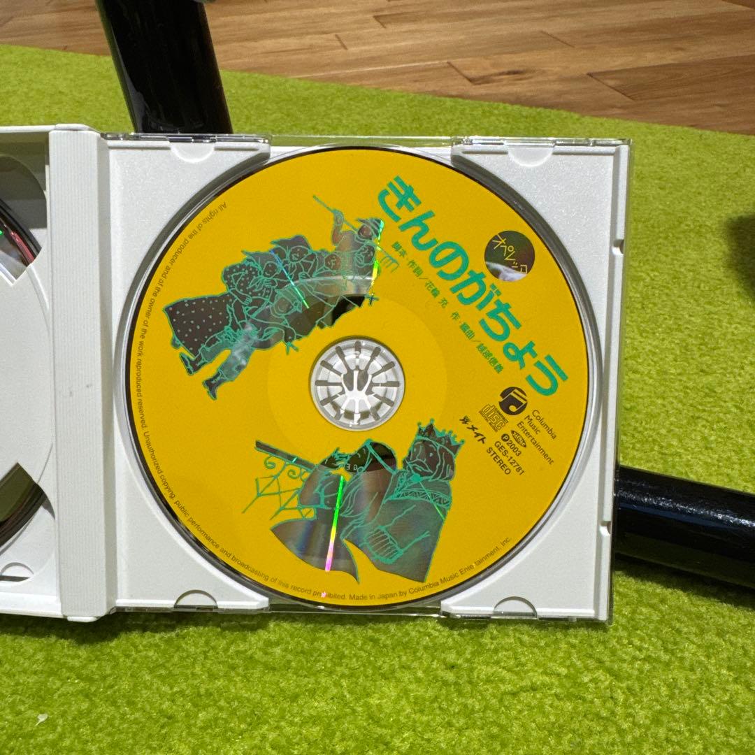 はしれ！ウリくん オペレッタ 金のがちょう おつきさまとおともだち　指導書CD