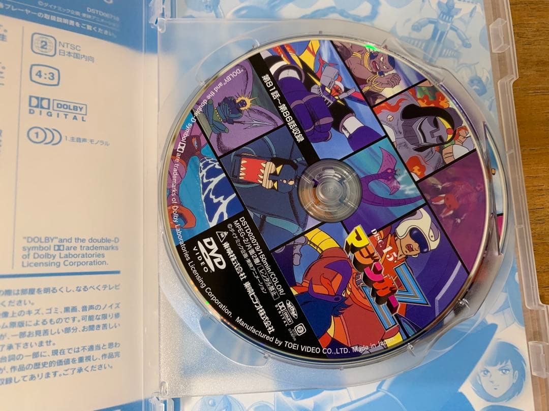 N0225-22★DVD マジンガーZ 第8巻 最終巻