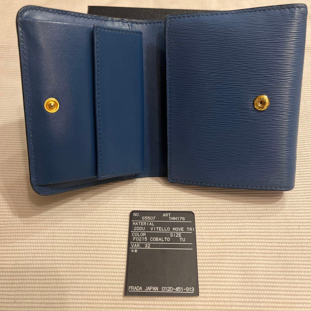 PRADA プラダ 三つ折り財布 コバルトブルー三角ロゴ 正規品