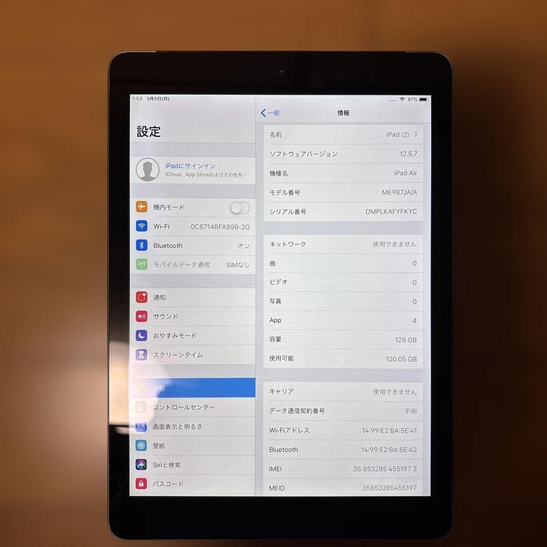 Apple iPad Air 128GB シルバー 初期化済み