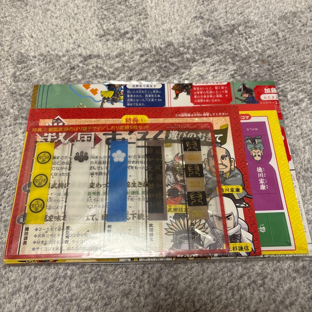 角川 日本の歴史 漫画 全20冊 付録付き