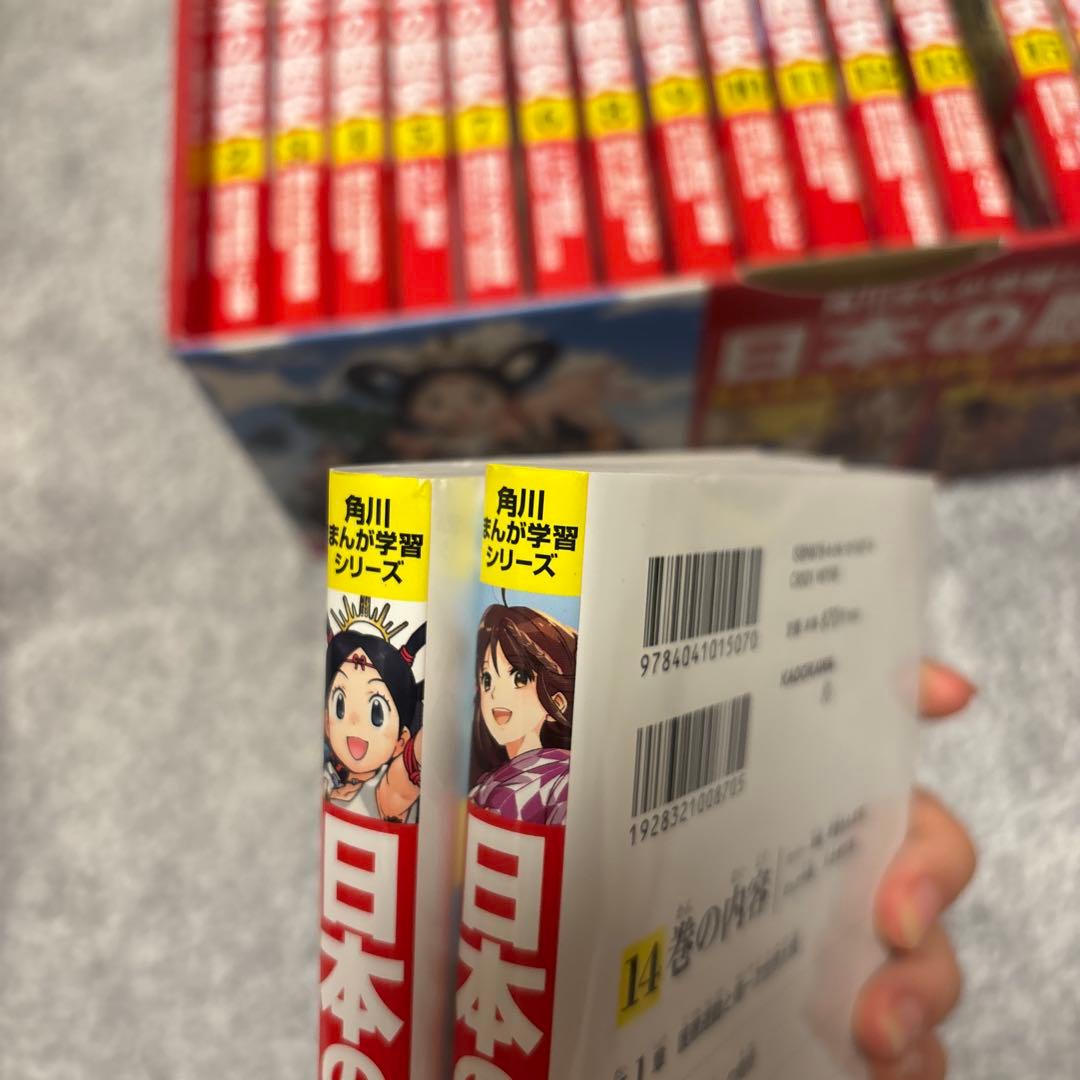 角川 日本の歴史 漫画 全20冊 付録付き