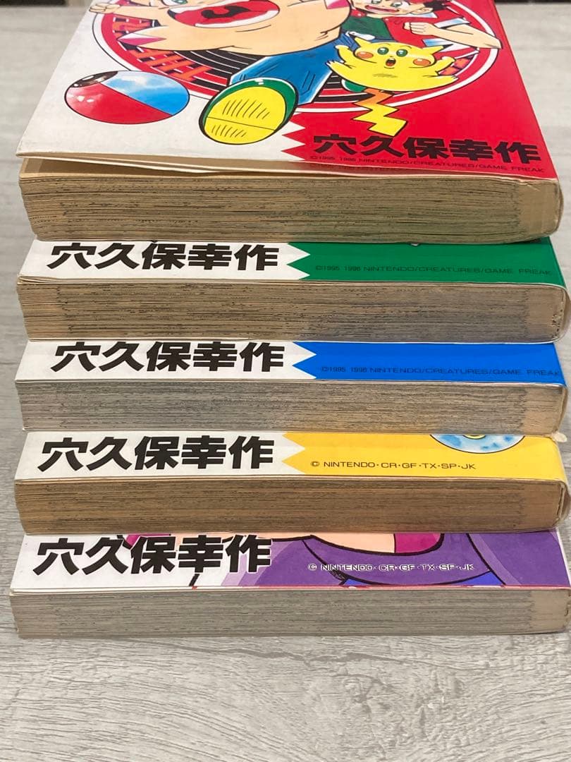 ゆ*う様 【希少 レア】ポケットモンスター 1巻〜5巻 穴久保幸作