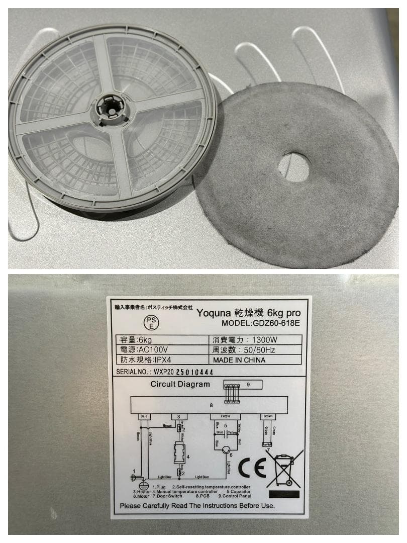 Yoguna■衣類乾燥機　moondry 6kg pro　2023年製　シルバー