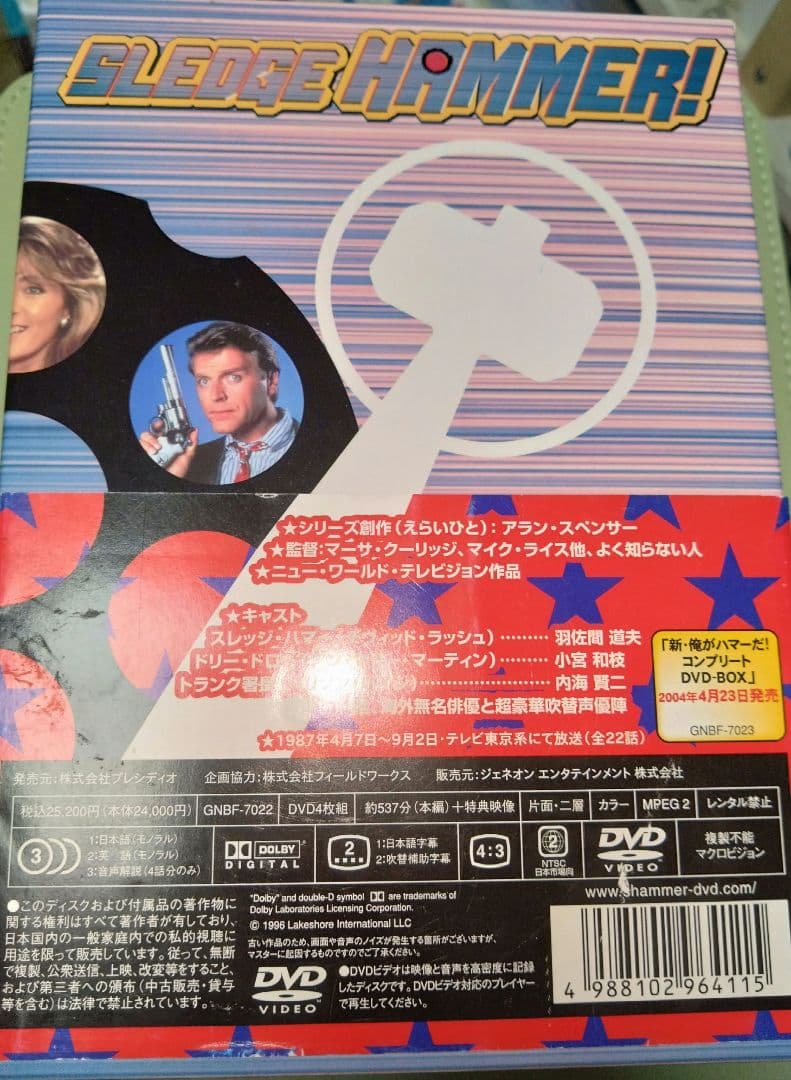 ぎ*す様 俺がハマーだ!　DVD コントプリートBOX(DVD4枚組）