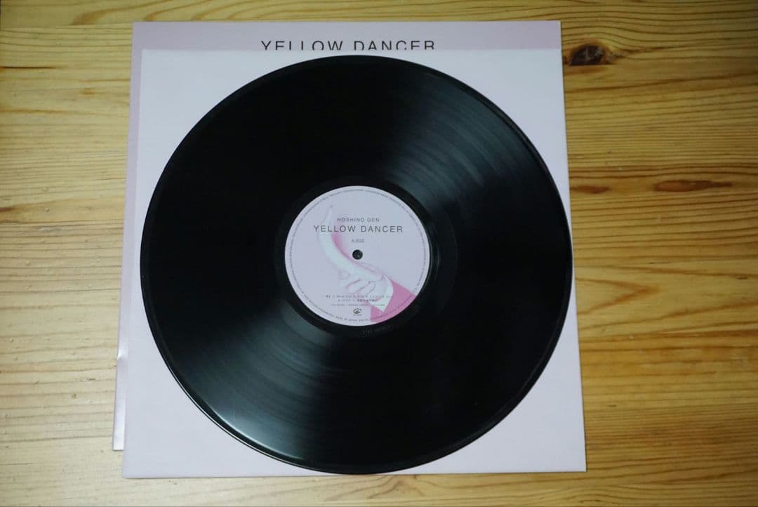 〈完全限定生産盤〉LPレコード「YELLOW DANCER」　星野源