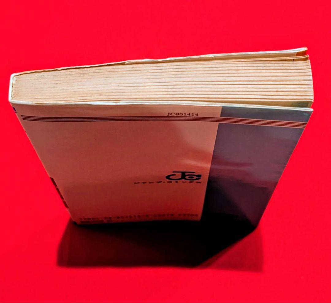 【初版/1st Print】 DRAGON BALL Vol 24巻