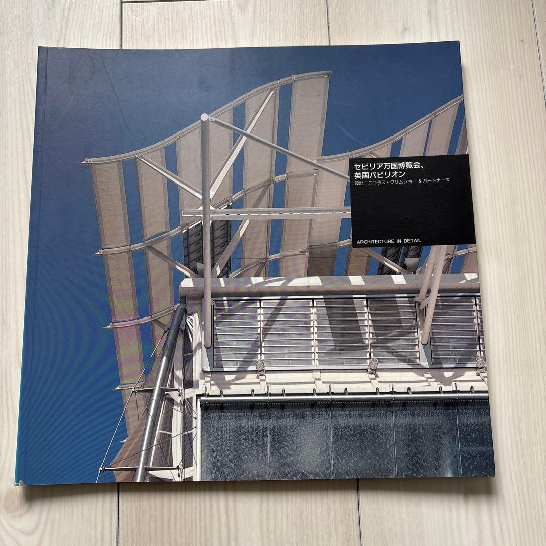 Architecture in detail　第Ⅰ期　全12冊