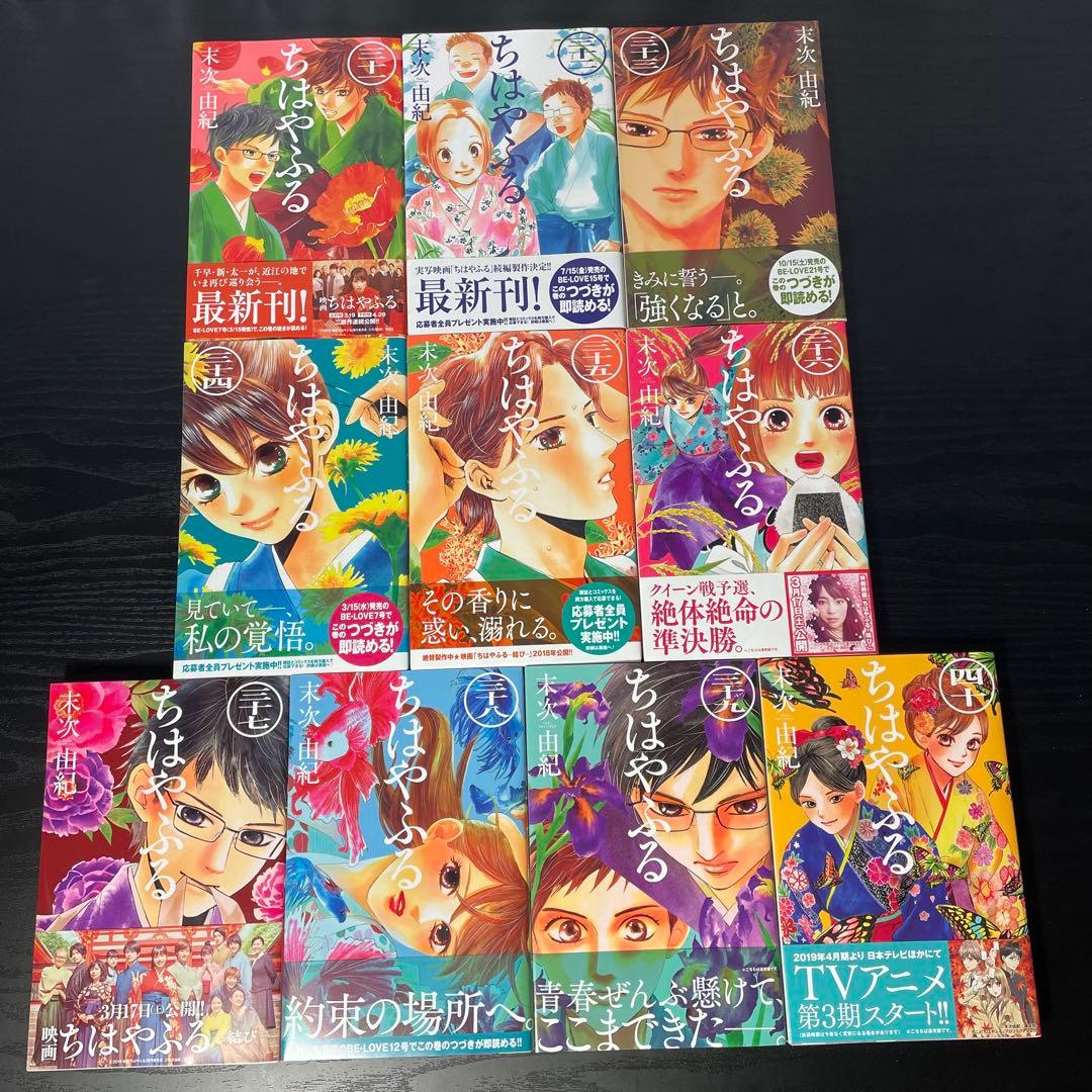 ちはやふる 1-50巻 全巻 セット 初版35冊 帯付48冊