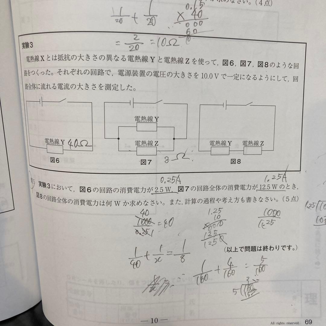 北辰のかこもん、埼玉県過去問、必勝入試対策、県トレなどまとめて高校入試