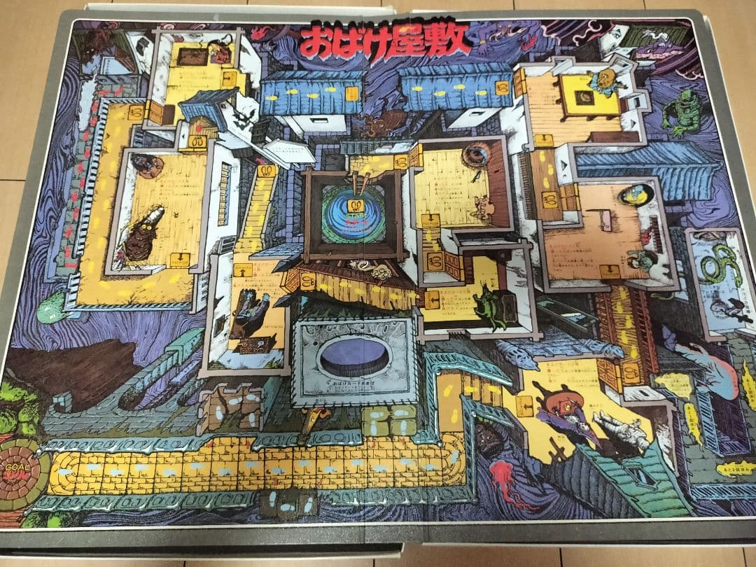 おばけ屋敷ゲーム