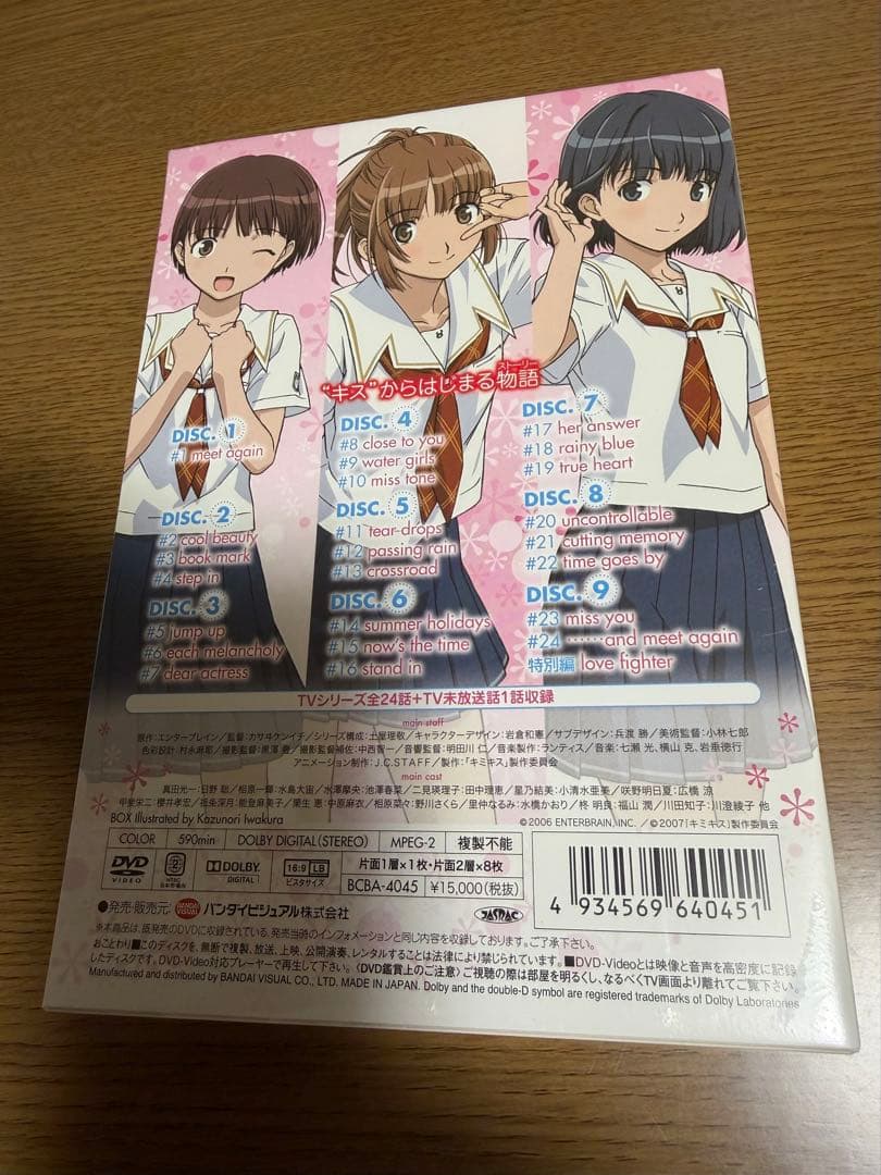 【未開封品】 キミキス　pure rouge DVD-BOX〈9枚組〉