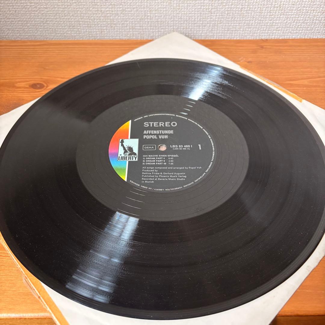 Popol Vuh Affenstunde レコード　クラウトロック