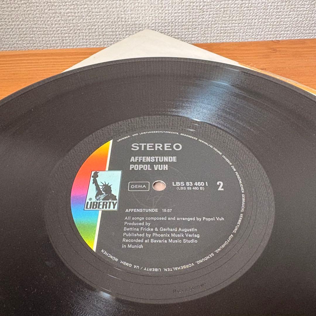 Popol Vuh Affenstunde レコード　クラウトロック