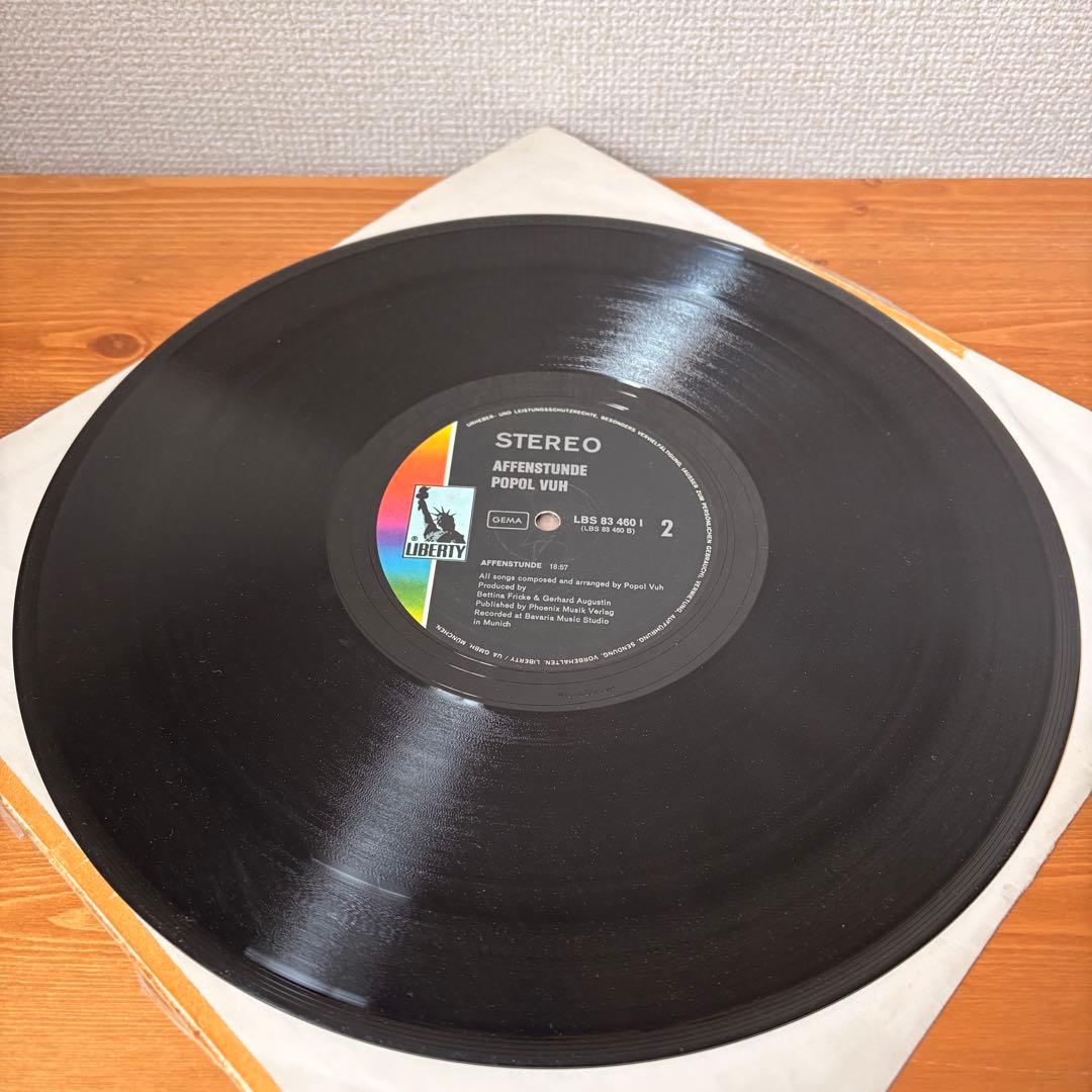 Popol Vuh Affenstunde レコード　クラウトロック