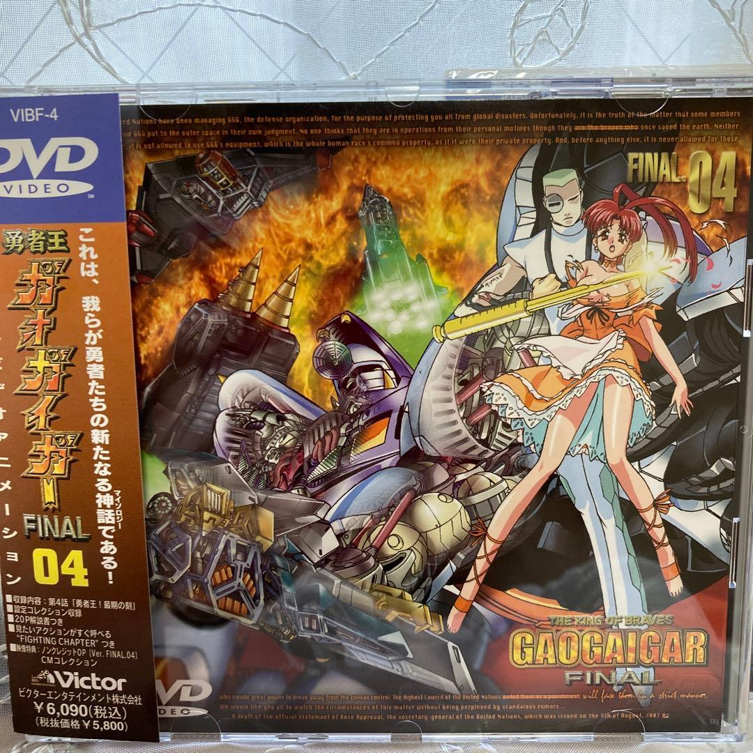 美品。限定勇者王ガオガイガーFINAL(1)～勇者王新生!〈初回限定・BOX付〉