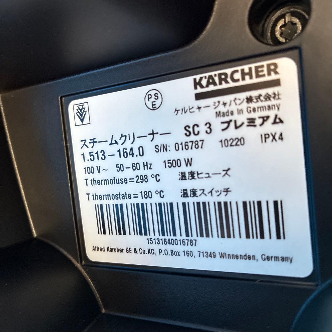 KARCHER スチームクリーナー本体